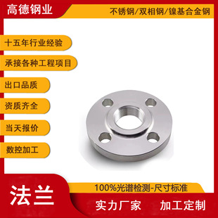 304不锈钢丝扣法兰 内螺纹法兰片 内牙内丝丝口法兰盘 DN25 DN50