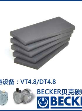 贝克碳片叶片订货号90138800005WN124-220兼容贝克DT4.8/VT4.8