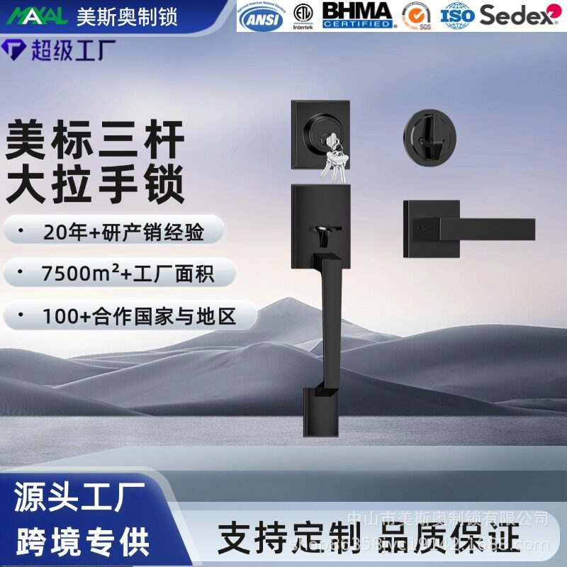 美式锌合金三杆卧室门密码锁卧室别墅公寓酒店卫生间门锁防盗门锁