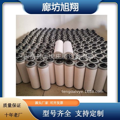 DA1052真空泵排气滤芯油雾分离器厂家发货可以定货