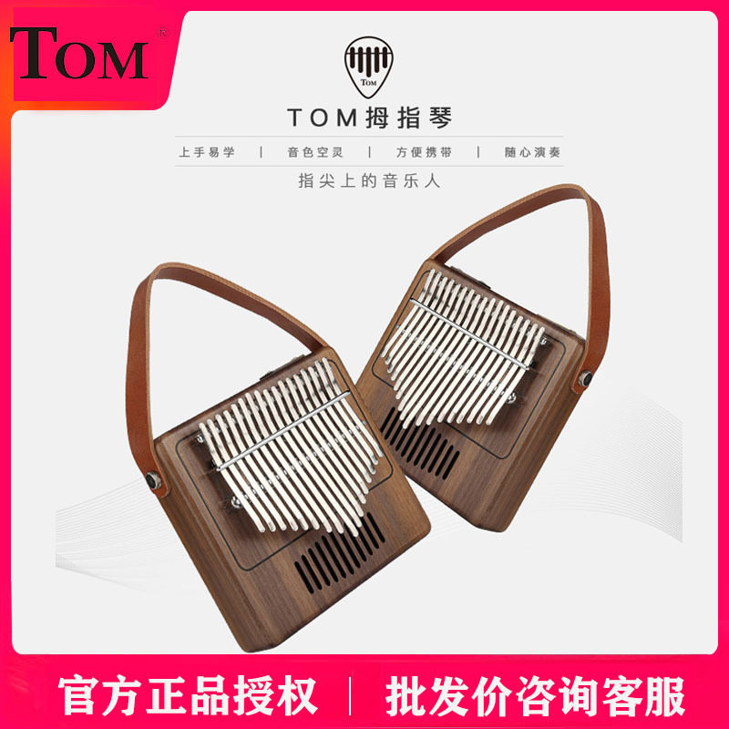 TOM TK-R1全单板卡林巴拇指琴17音手指琴kalimba初学者成人学生