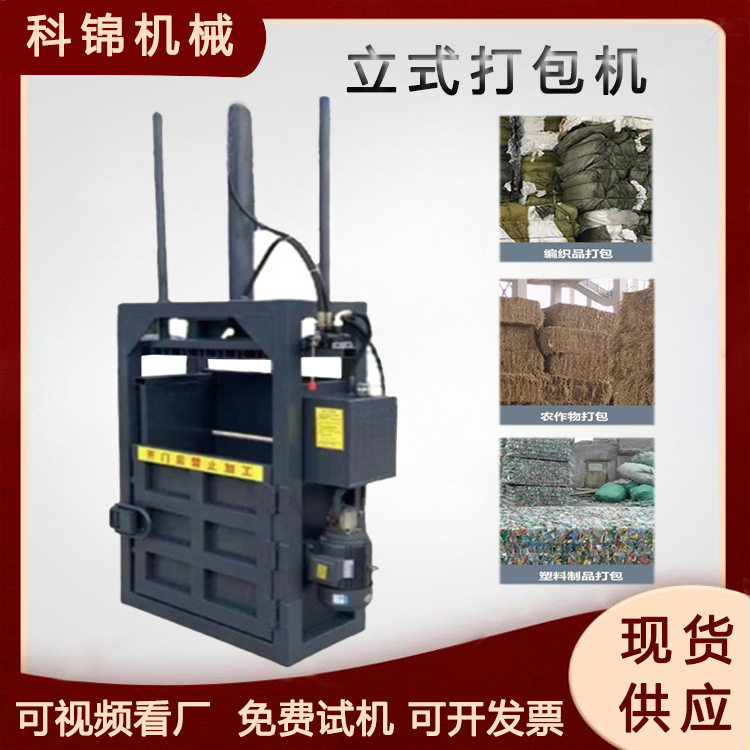 塑料瓶易拉罐压块机铝合金加厚钢板压扁机薄膜塑料打包设备