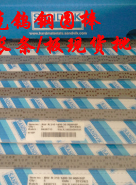 H10F钨钢长条 T2*5*310硬质合金刀