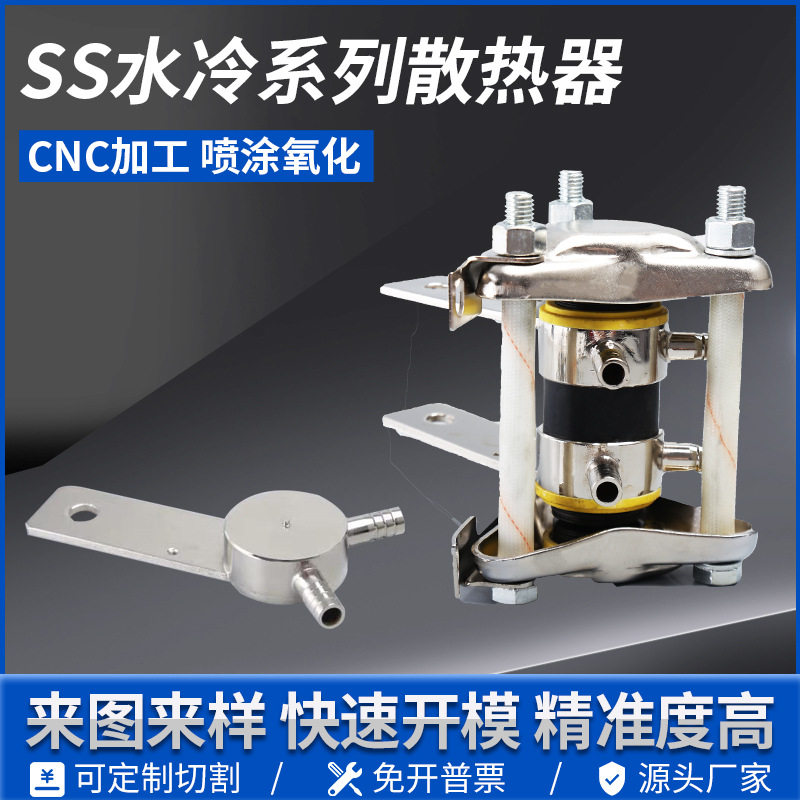 厂家SS水冷系列散热器 平板可控硅SS12水冷散热器 双硅水冷散热器