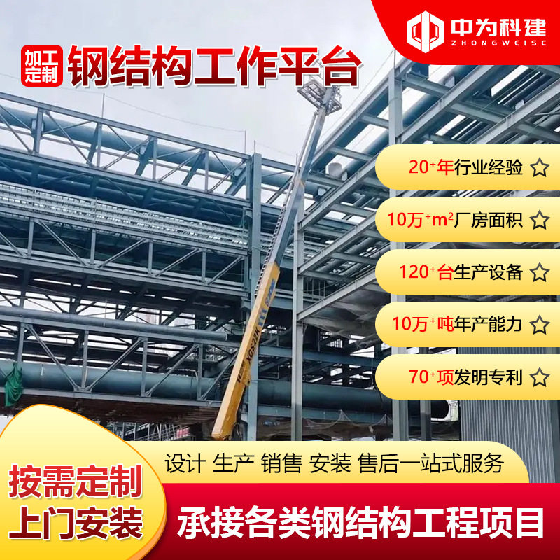 厂房车间钢结构平台钢结构工作平台组合式重型复式阁楼隔层钢夹层