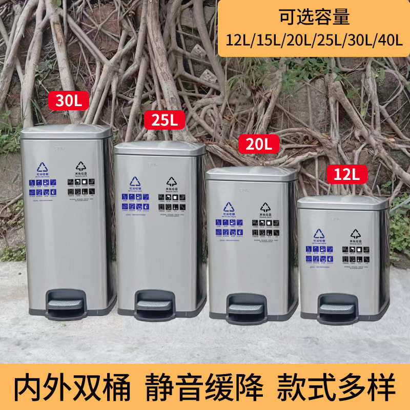 不锈钢垃圾分类脚踏垃圾桶室内办公室双桶连体大号北京干湿垃圾桶