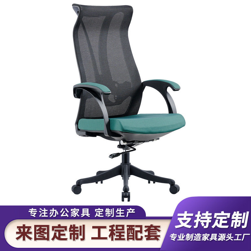 办公室职员椅舒适久坐透气电脑椅家用办公椅人体工学椅子高背转椅