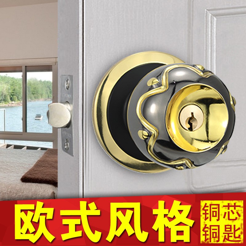 球锁圆形球形锁门锁卧室锁室内木门锁球型锁 房门锁纯铜锁芯 批发