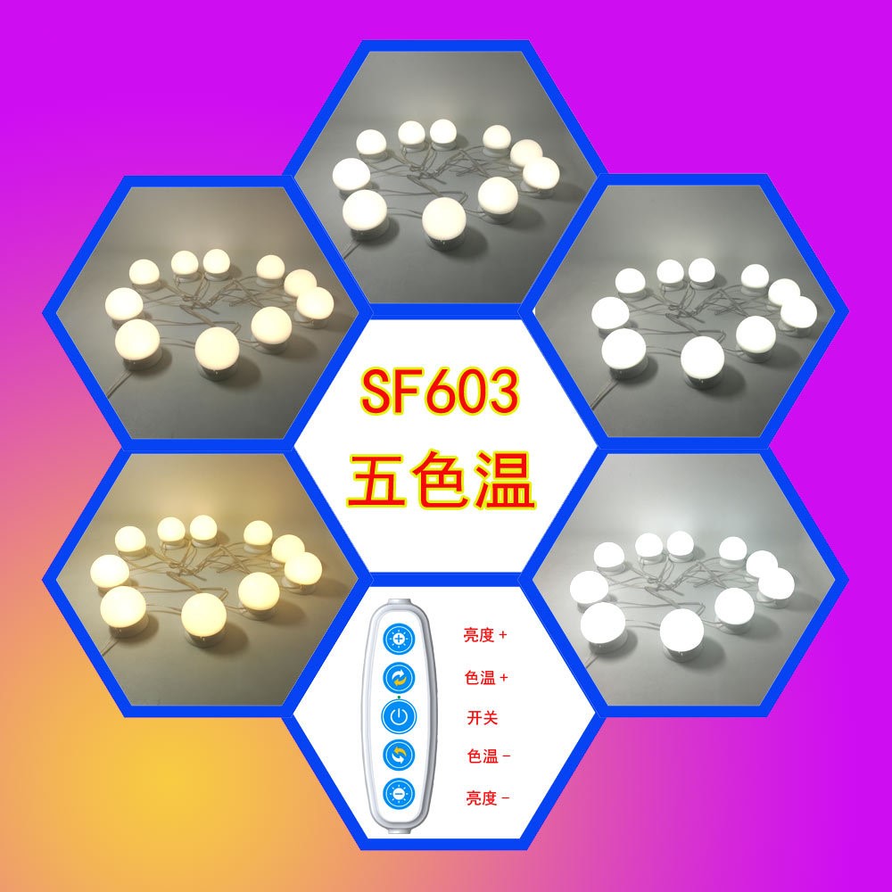 化妆镜灯泡 好莱坞 风格 隐藏布线  镜前灯泡 五色温  三色温 LED