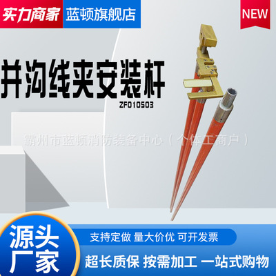 电力施工ZF010503线夹安装杆安装电力长柄装拆装置带电作业沟线夹