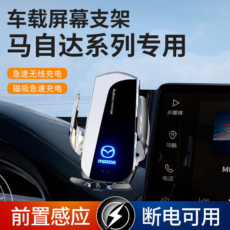 用于马自达昂克赛拉CX-4/CX-5马3车载手机支架导航专用屏幕座配件