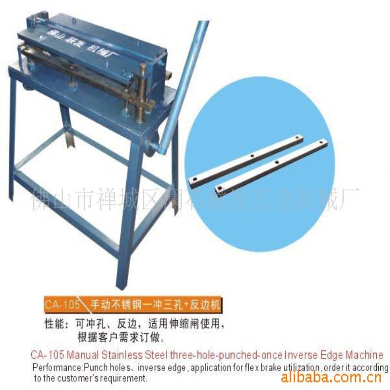 供应不锈钢冲孔机，冲孔反边机，伸缩门冲孔，雷盾冲孔(图)
