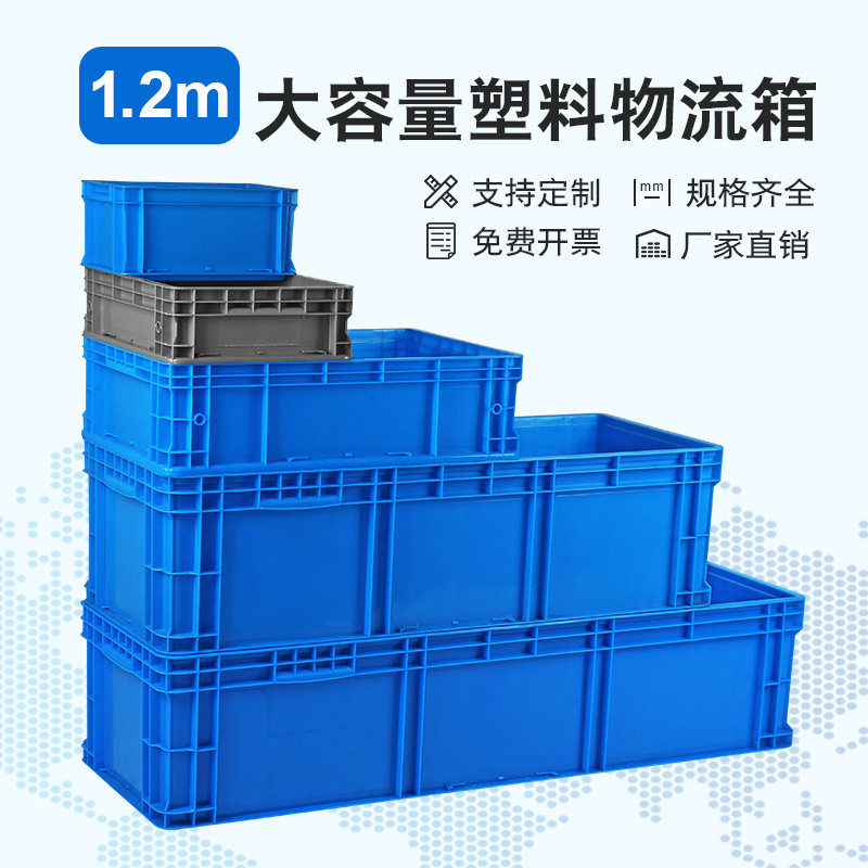 工业大号塑料箱周转箱长方形加厚带盖特大EU胶箱水产大号养龟鱼缸
