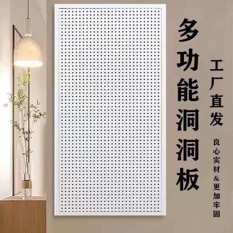 磁吸洞洞板铁艺不锈钢冲孔挂钩置物架电动工具五金收纳墙壁展示架