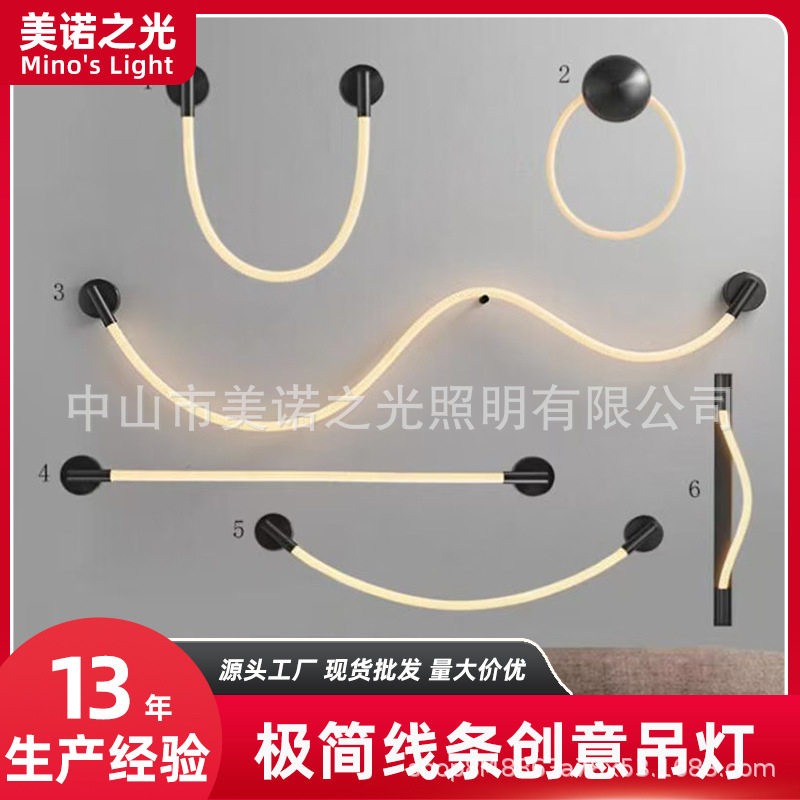 现代极简客厅轻奢线条硅胶音符壁灯北欧简约创意艺术卧室床头