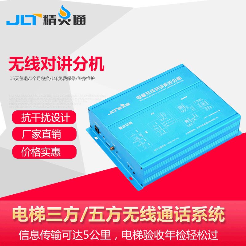 电梯多方对讲系统分机电梯无线报警系统智能GSM三方五方通话分机
