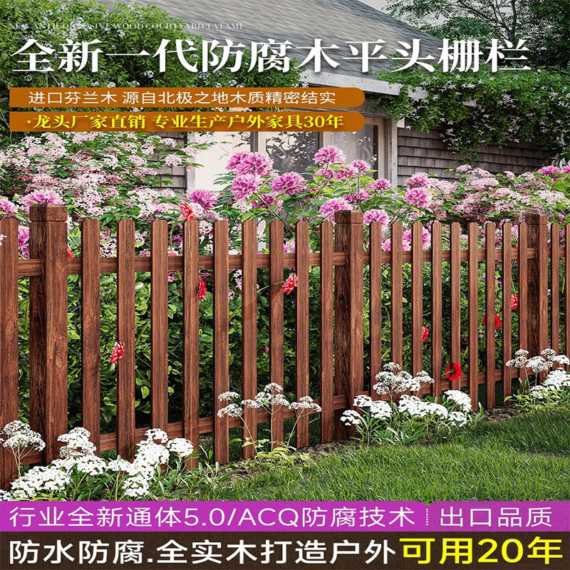 户外防腐木栅栏门别墅庭院草坪护栏木头室外小院围墙围栏田园篱笆