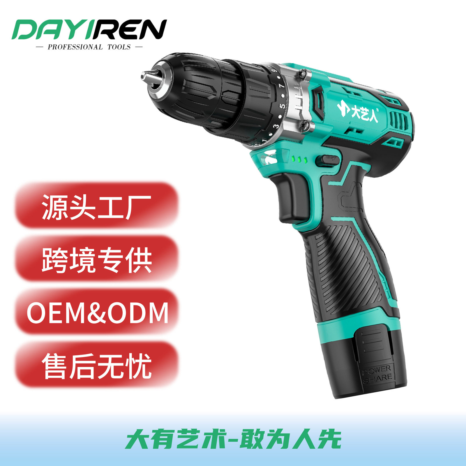 濠河 可充电12V锂电家用电动螺丝刀1008款充电式双速手电钻