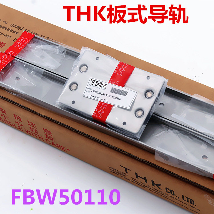 THK板式导轨 FBL35F +406L#5  FBL35F+457L#5 THK抽屉滑轨 标准件