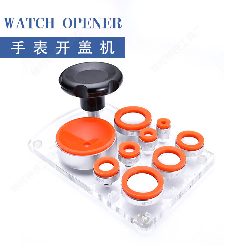修表工具螺旋表开维修表开表器螺芽开盖器硅胶抓