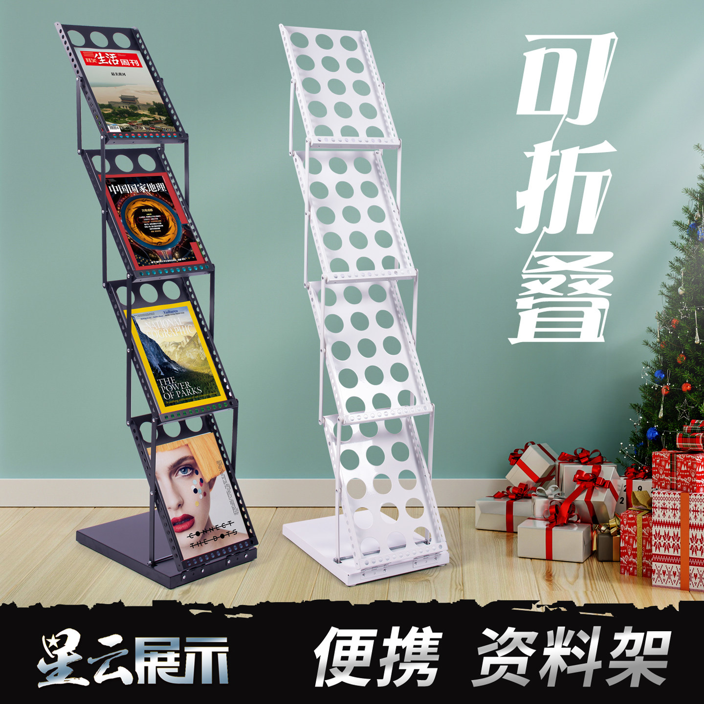 折叠收纳a4展会宣传资料架网红立式落地式杂志书刊广告物料展示架