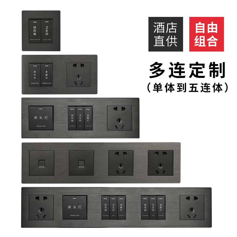 酒店强电485协议大板轻触智能开关灰色PC大板无边框酒店墙壁开关