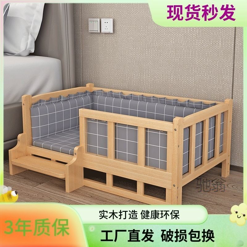 麓f狗床狗窝实木泰迪金毛可拆洗木质宠物床猫咪床四季通用猫窝床