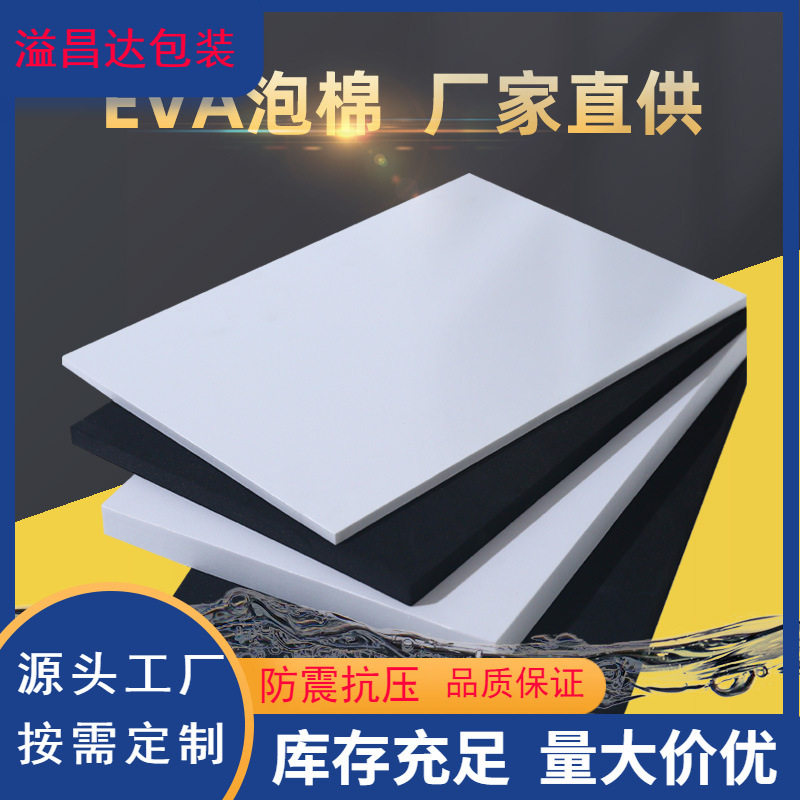 黑/白色高弹性海绵防火背胶卷材