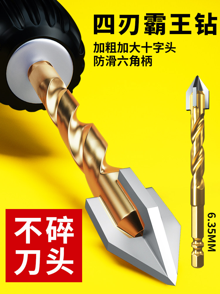 2026瓷砖专用钻头四刃冲击霸王钻六角柄打孔玻璃三角钻大全多功能