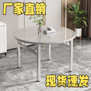 2026304特厚折叠不锈钢家用餐桌流水席专用桌子家用吃饭桌圆形摆