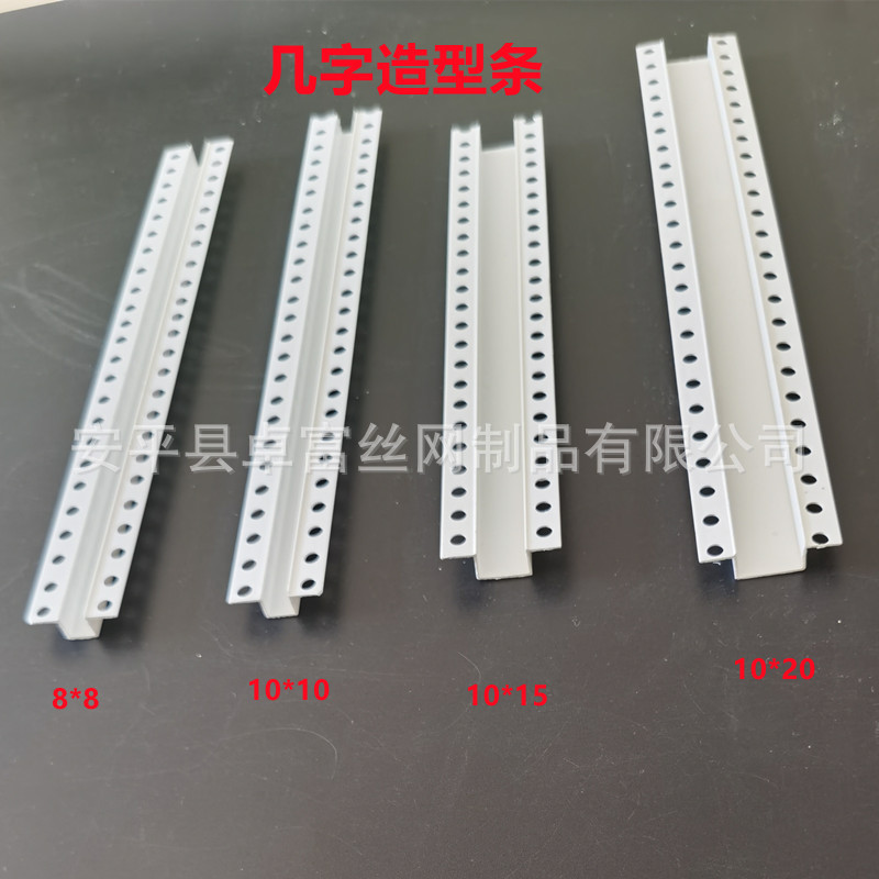 几字条墙面U型槽包边阳角PVC滴水线分隔条压边条吊顶连接条