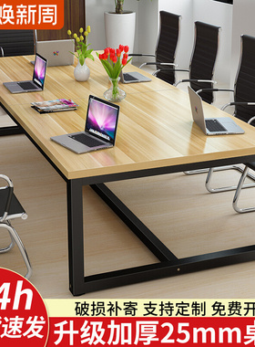 2026会议桌长桌长方形办公家具会议室办公桌桌椅组合长条大桌子工