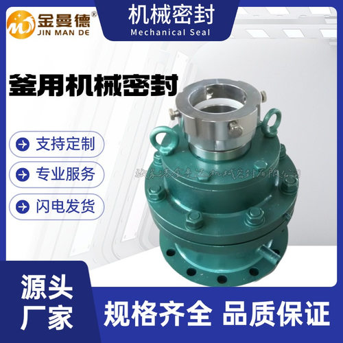 205机械密封 205-60机械密封 釜用双端面机械密封 化工釜用机封