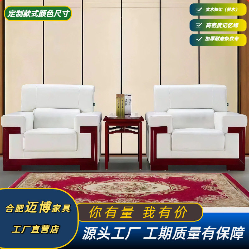 会议沙发办公室会客厅贵宾接待商务简约单人皮制茶几组合商务风