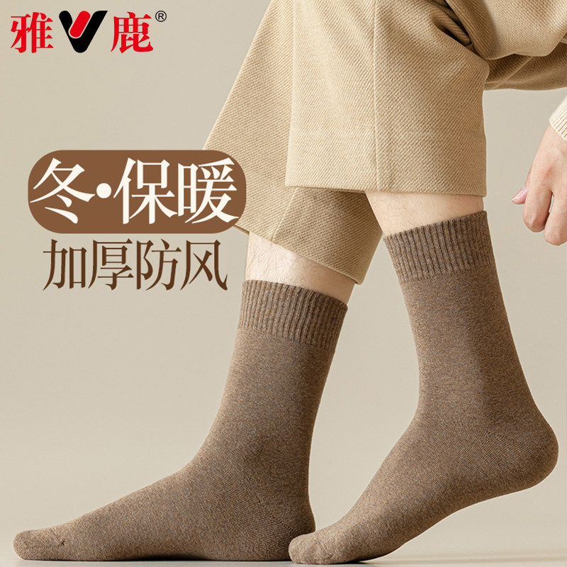 雅鹿袜子男冬加厚中筒加绒加厚保暖长筒袜黑色防臭秋冬季男士长袜