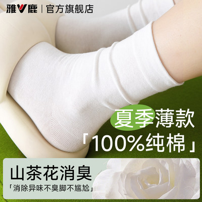 100%纯棉透气夏天不闷脚