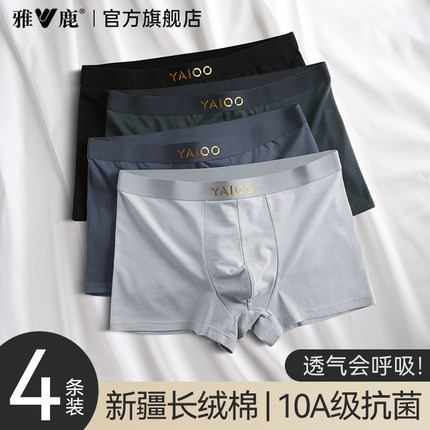 雅鹿纯棉内裤男生四角裤夏薄款2025新款青少年裤头全棉男式短裤