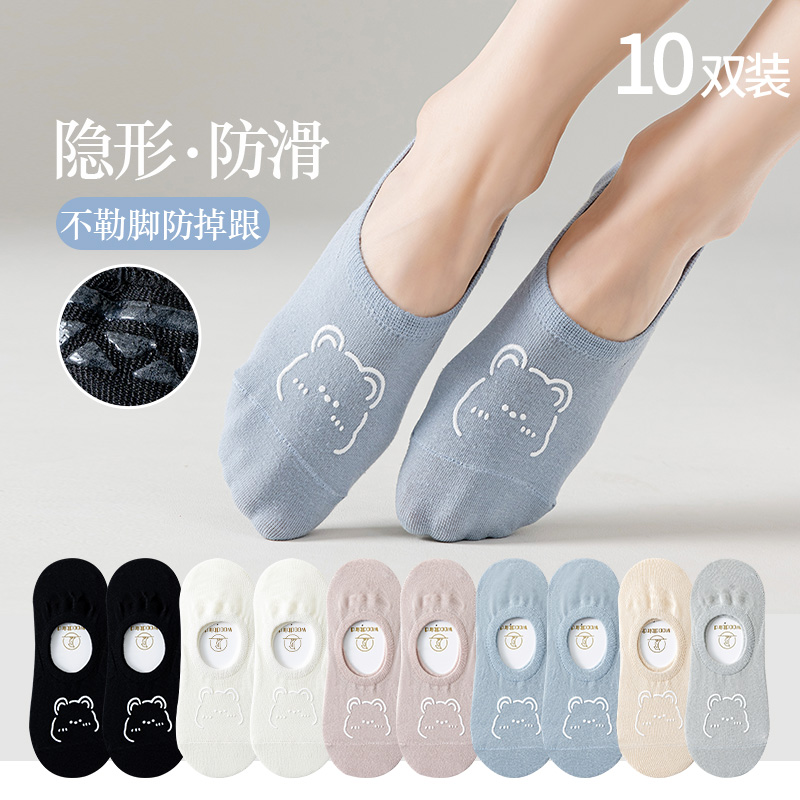 雅鹿小凉风网眼袜透气凉感男女隐形袜船袜子女防臭抗菌短袜子男