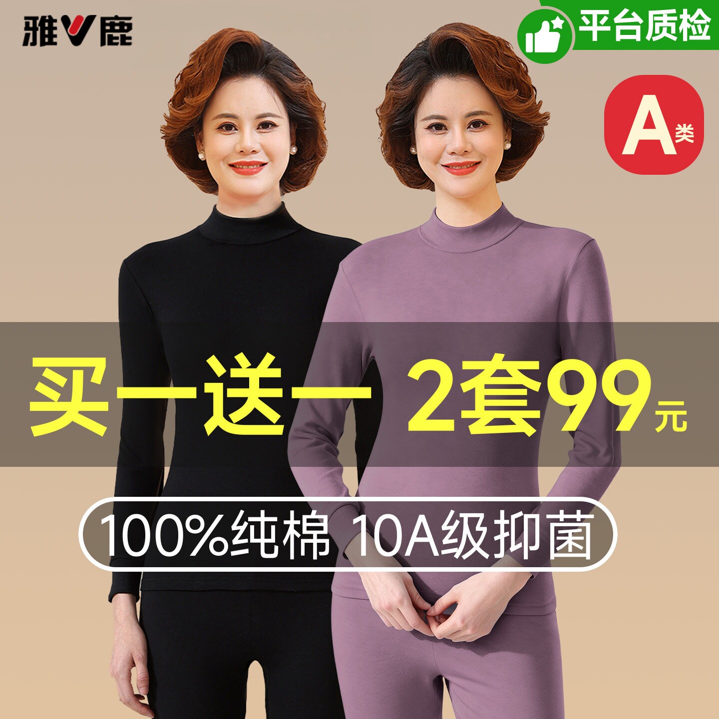 雅鹿保暖内衣套装女士中老年人妈妈纯棉全棉毛衫贴身秋衣秋裤薄款