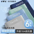 雅鹿冰丝内裤男士无痕男款纯棉裆平角男式四角短裤衩薄款2025新款