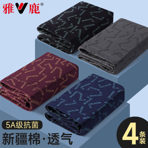 纯棉男士内裤雅鹿5A抗菌