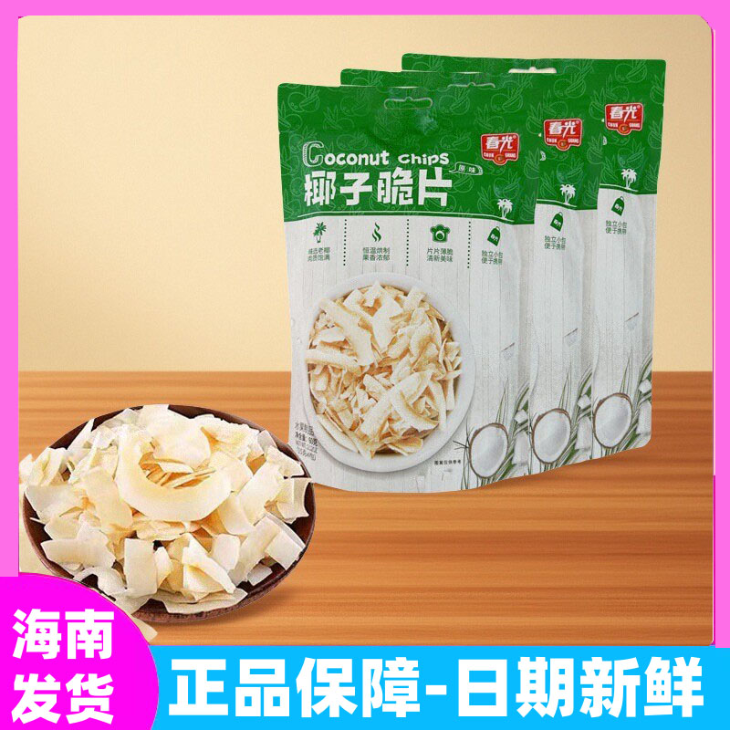 春光椰子片脆片60gx3袋海南特产