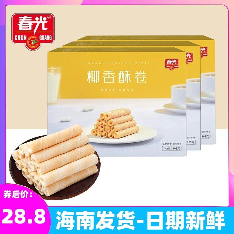 春光椰香酥卷海南特产椰子榴莲味