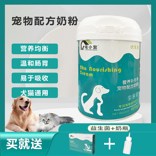 宠物羊奶粉幼犬奶粉幼猫益生元 宅小宠狗狗羊奶粉猫咪奶粉400g 宠
