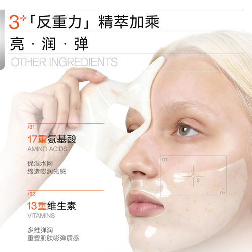 【K姐推荐】 oganacell奥嘉娜保湿提亮紧致提亮面膜4盒