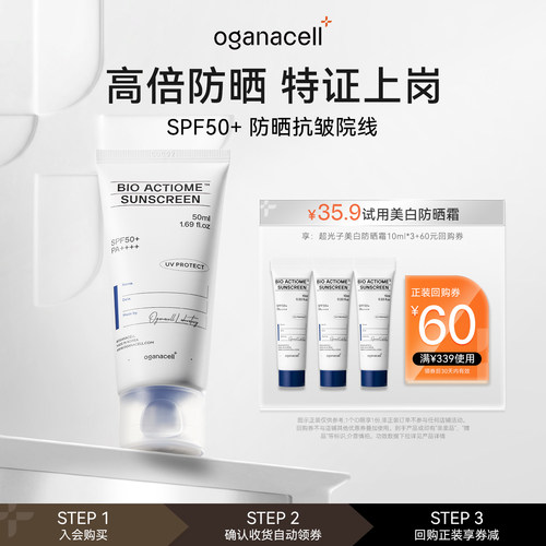 美白养肤防晒霜10ml*3SPF50+