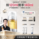 奥嘉娜小气泡核桃洁面乳控油清洁氨基酸洗面奶温和卸妆洁颜蜜敏肌