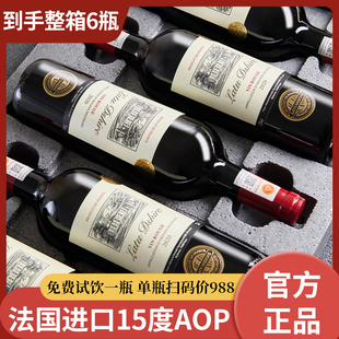 法国进口红酒整箱赤霞珠AOP级6瓶干红葡萄酒官方正品 结婚宴酒席用