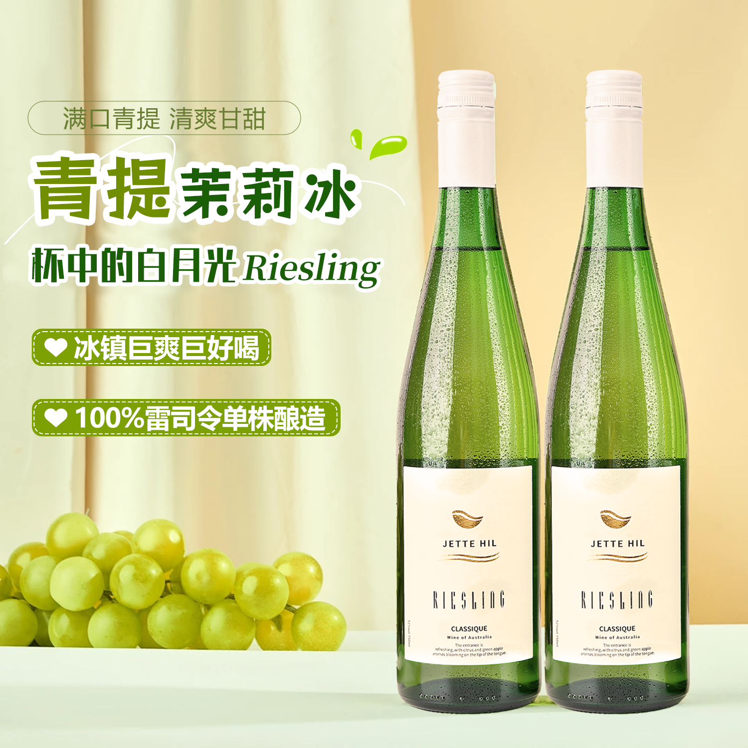 澳洲进口雷司令半甜白葡萄酒女士果香微醺晚安酒12度750ml礼盒,酒类,干红静态葡萄酒,淘宝优惠券,粉丝福利购,淘宝优惠卷