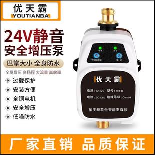现货增压泵家用全自动太阳能热水器自来水管道加压泵24v小型水泵